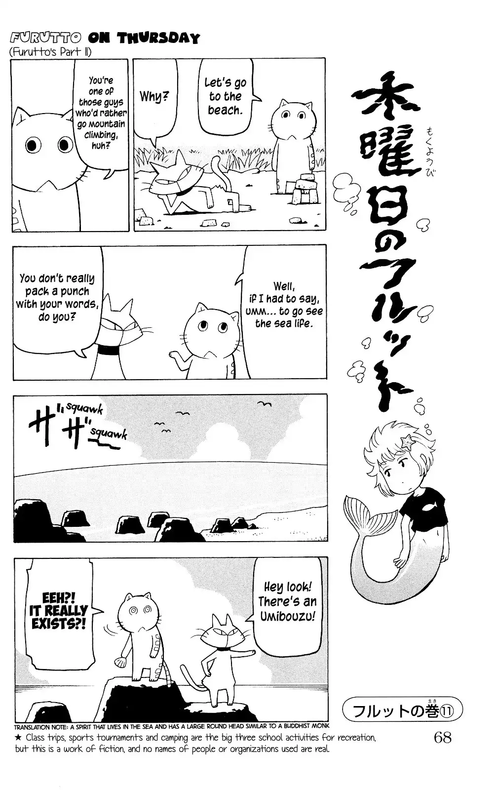 Mokuyoubi no Furutto Chapter 3 7